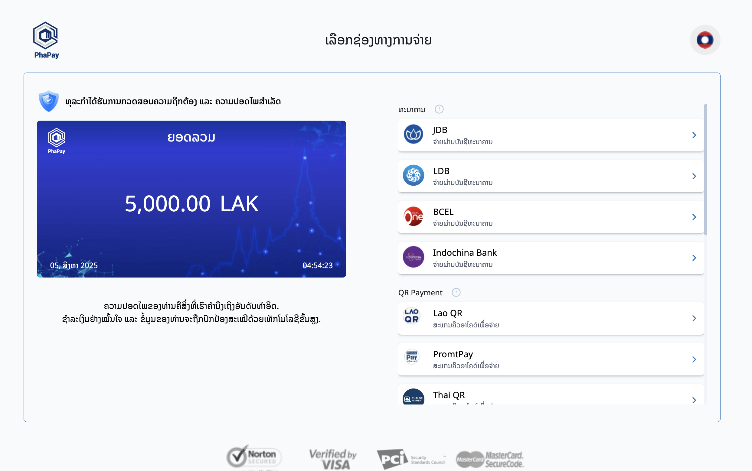 payment-link